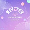 预测不合（单曲）
