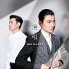 相信我（单曲）