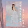 爱戴 你要相信自己配得上世间所有的美好 试听