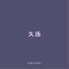 Swang多雷 久违 试听