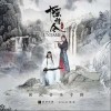 王一博 无羁-王一博/肖战 试听