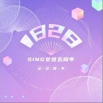 预测不合（单曲）详情