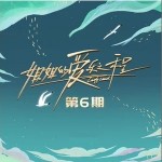 认真地老去（单曲）详情