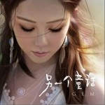 倒数（单曲）