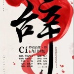 辞九门回忆（单曲）详情
