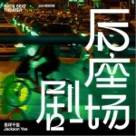 爱情鸟（单曲）