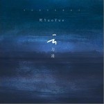 云与海（单曲）