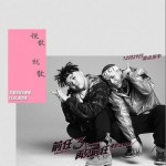 说散就散（单曲）详情