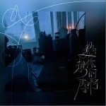 是想你的声音啊（单曲）详情