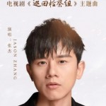 像一道光（单曲）