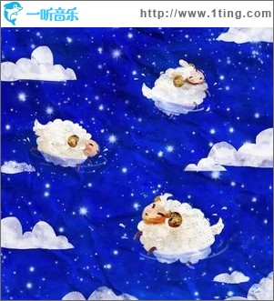 绵羊（单曲）