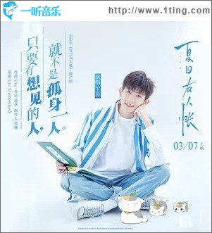 只要有想见的人，就不是孤身一人（单曲）