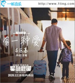 有一种爱（单曲）