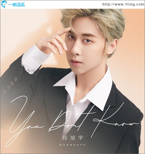 You don’t know（单曲）