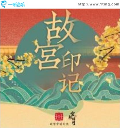 观尘歌（单曲）