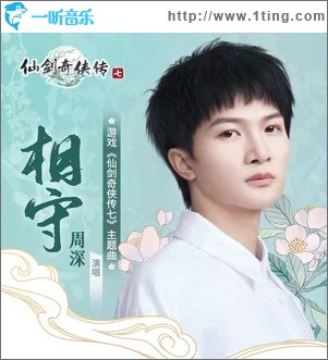 相守（单曲）