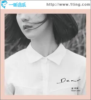留给你的我从未（单曲）