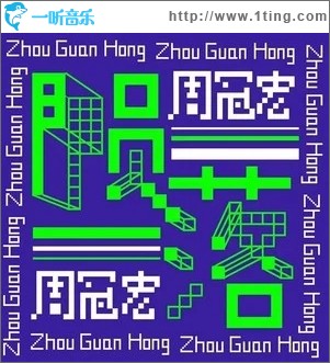 陨落（单曲）