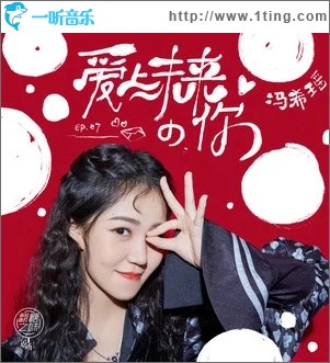 爱上未来的你（单曲）