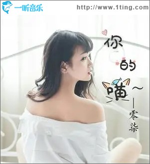 你的喵（单曲）