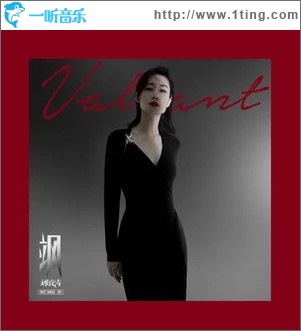 飒（单曲）