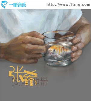 安全地带（单曲）