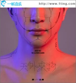 潘金莲（单曲）