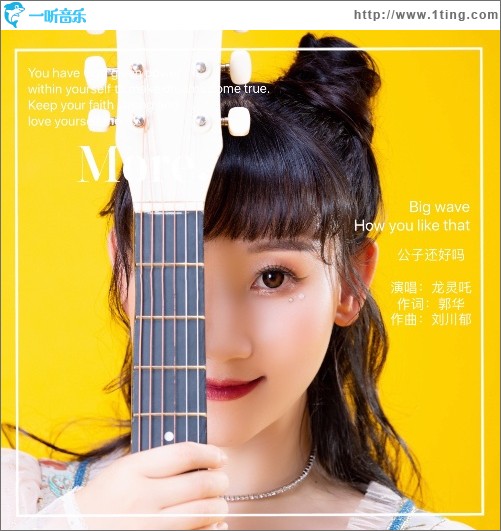 公子还好吗（单曲）