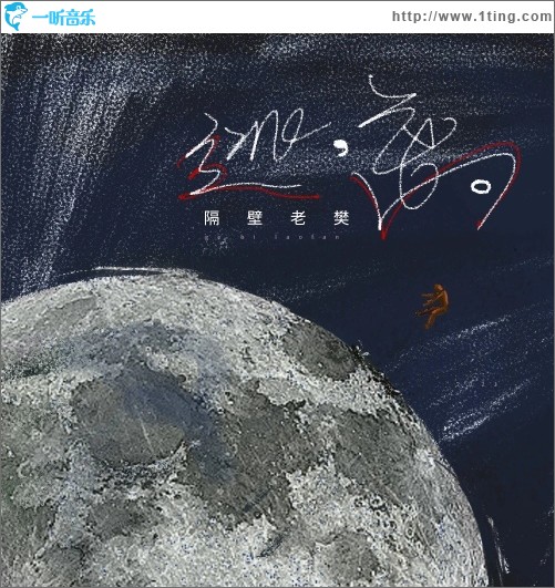 逃离（单曲）
