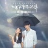 心上的风（单曲）