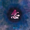 花满城（单曲）