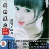 双鱼 爱的魔力 试听