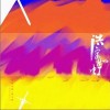 浩气如虹（单曲）