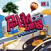 刷新这世界（单曲）