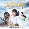 落雪为期（单曲）