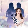 双花（单曲）