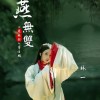 燕无双（单曲）