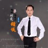 李加政 也许相爱就是个错误 试听