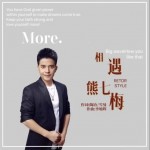相遇（单曲）详情