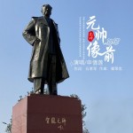 元帅像前（单曲）详情