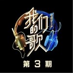 可乐（单曲）