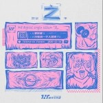 只有我一个人觉得？（单曲）