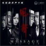一捧春风（单曲）