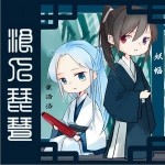 浪人琵琶（单曲）详情