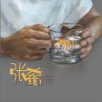 安全地带（单曲）详情