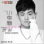 简单的幸福（单曲）详情