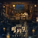 心殇人（单曲）