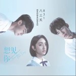 想见你想见你想见你（单曲）详情