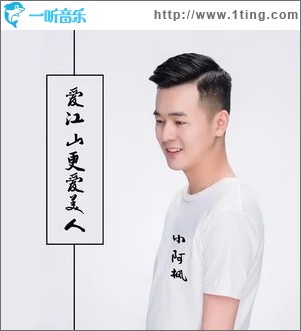 爱江山更爱美人（单曲）