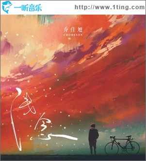 浅念（单曲）